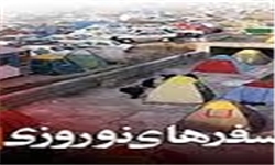 برپایی نمایشگاه صنایع‌دستی و سیاه‌چادر در اقلید